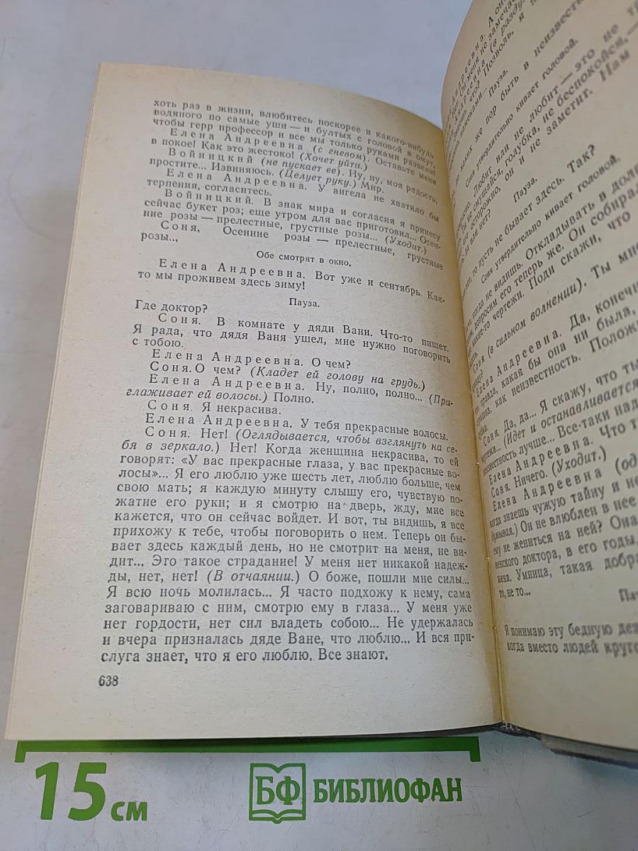 Избранное