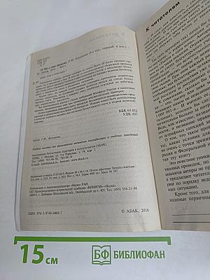 10 000 и одна проводка