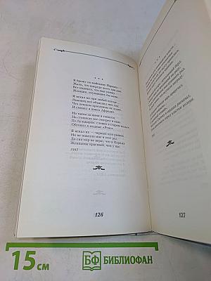 Нет женщин нелюбимых