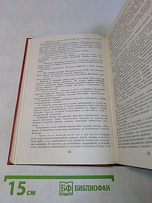 Тихий Дон. Книги 1-2