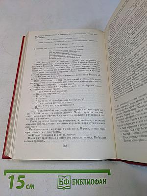 Тихий Дон. Книги 1-2