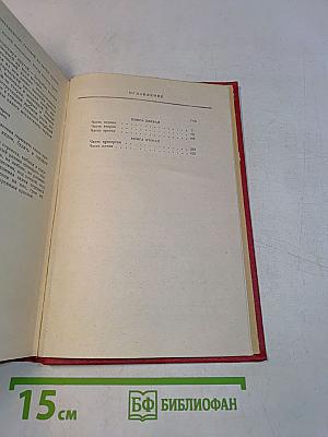 Тихий Дон. Книги 1-2