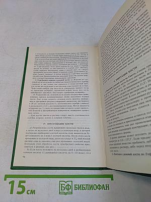 Золотая рецептура. Практическое пособие