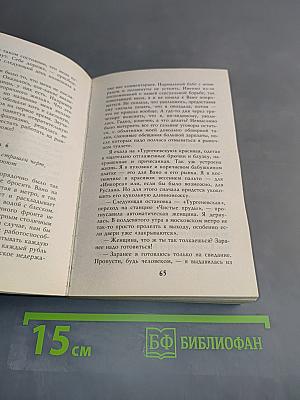 Неотразимая, или Основы женского шарма. Новогодняя комедия