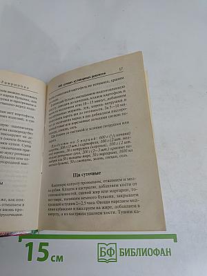 500 лучших кулинарных рецептов
