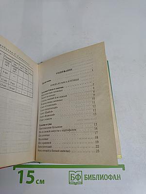 500 лучших кулинарных рецептов