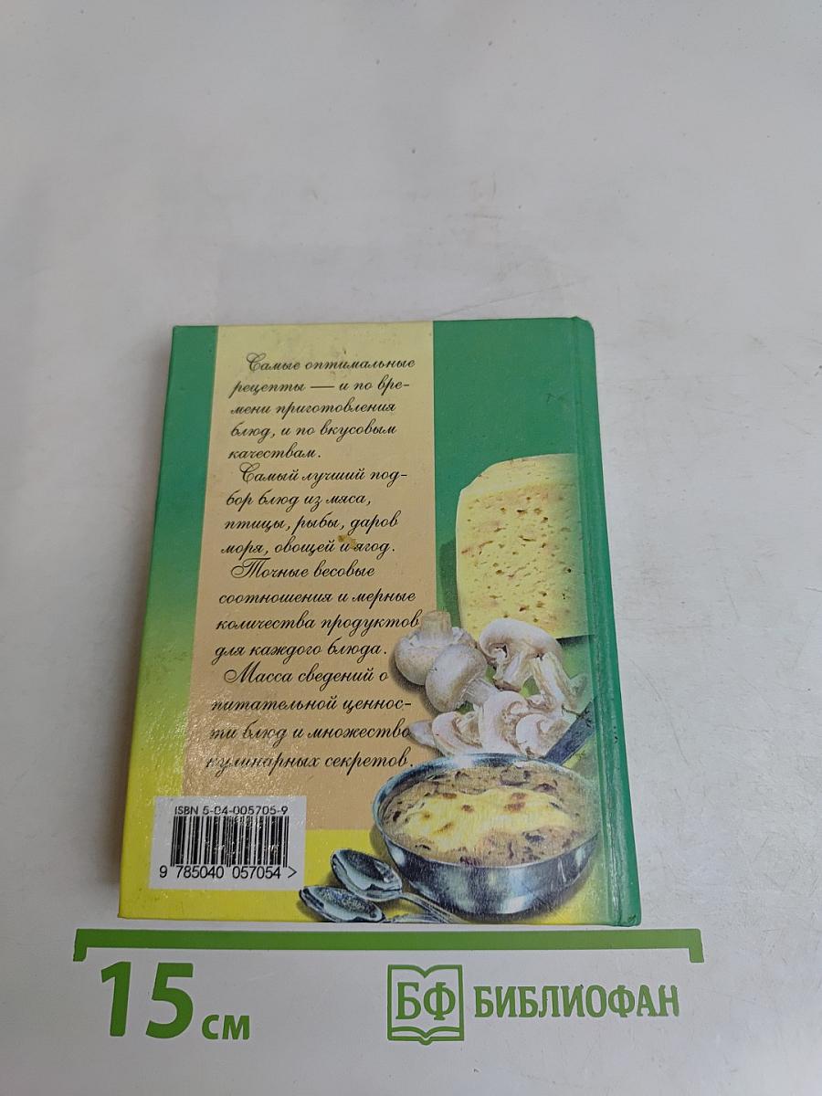 500 лучших кулинарных рецептов