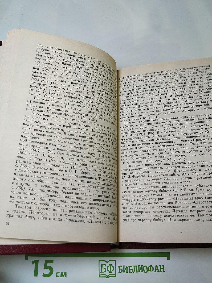 Встречи с прошлым. Выпуск 5