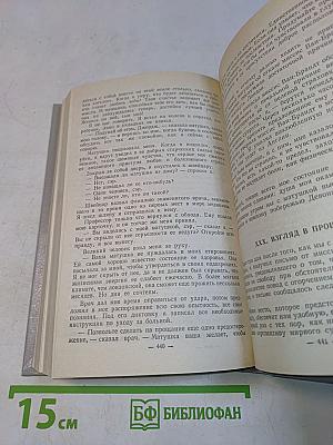 Уилки Коллинз. Собрание сочинений в пяти томах. Том 5