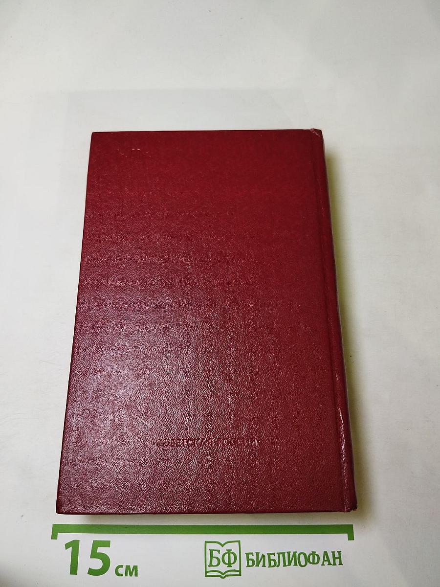 Встречи с прошлым. Выпуск 5