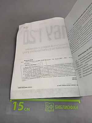 ПБУ 1-20 Просто на 100%