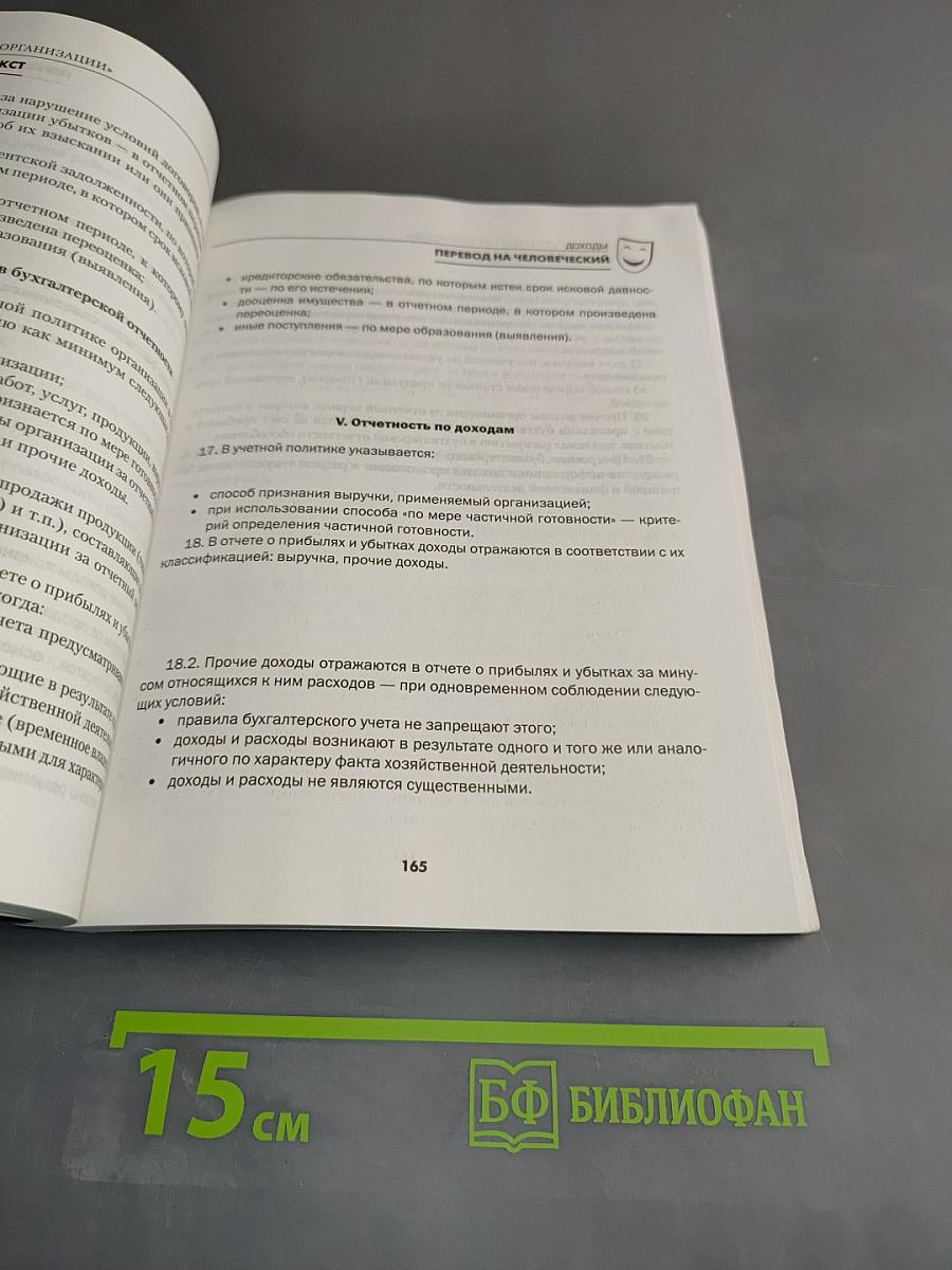 ПБУ 1-20 Просто на 100%