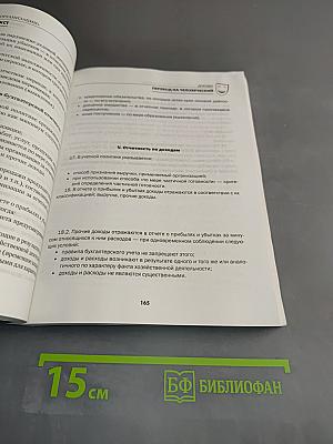 ПБУ 1-20 Просто на 100%