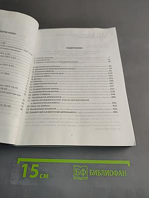 ПБУ 1-20 Просто на 100%