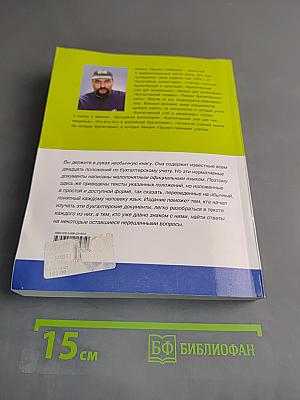 ПБУ 1-20 Просто на 100%