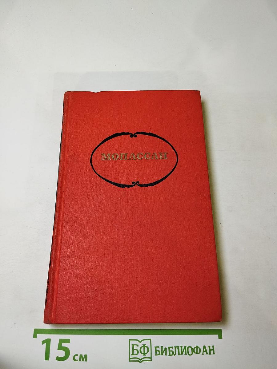 Собрание сочинений в семи томах. Том 7: Сильна как смерть
