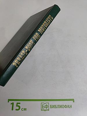 English-Russian Phrase-Book for Motorists