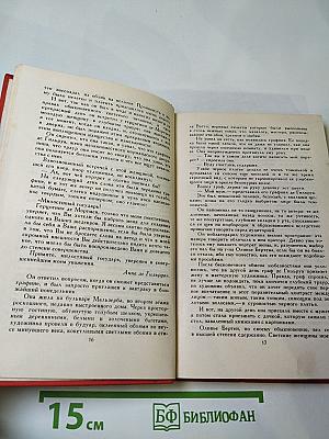 Собрание сочинений в семи томах. Том 7: Сильна как смерть