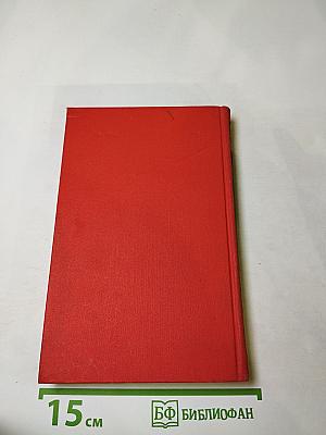 Собрание сочинений в семи томах. Том 7: Сильна как смерть