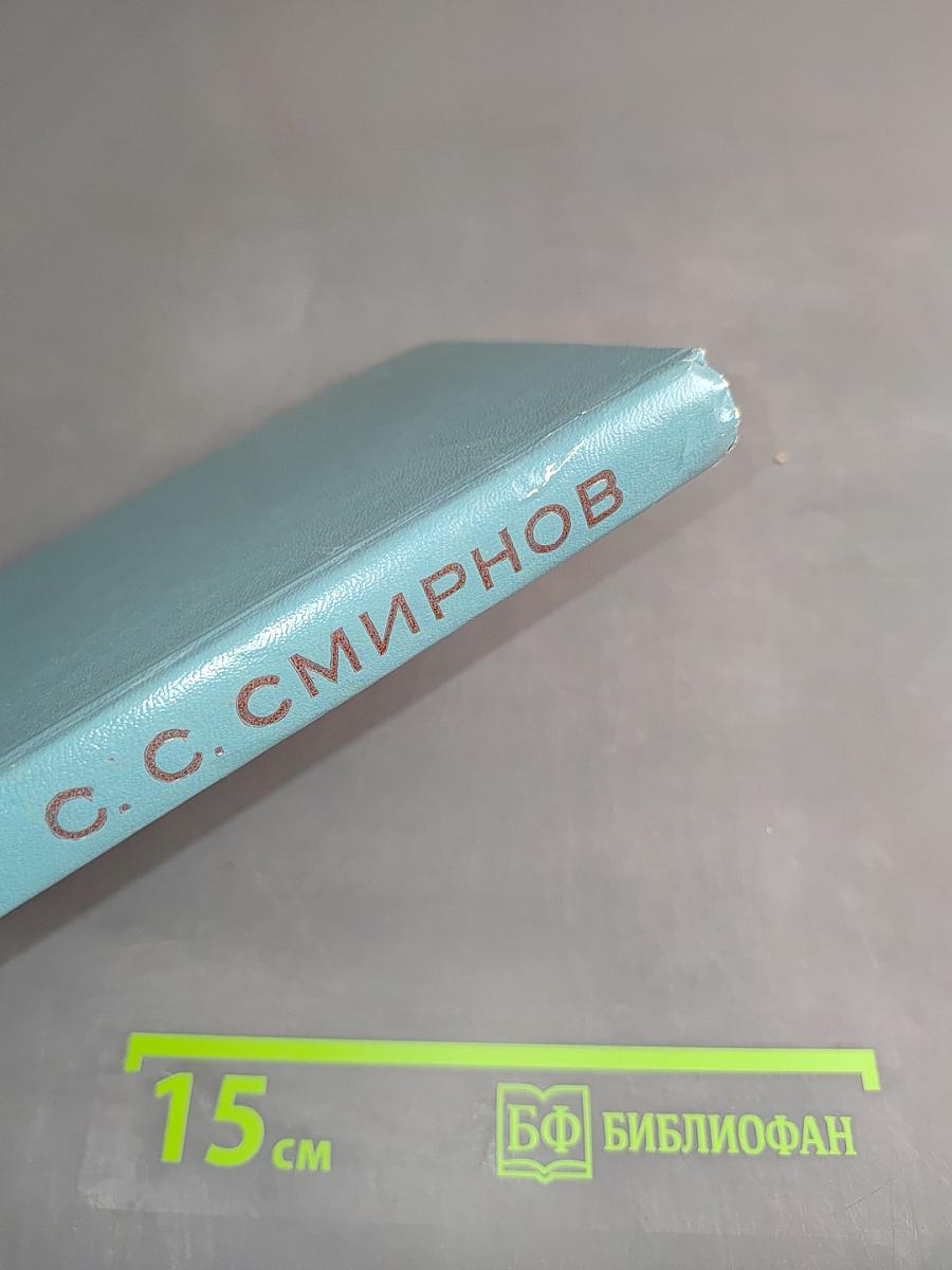 Рассказы о героях