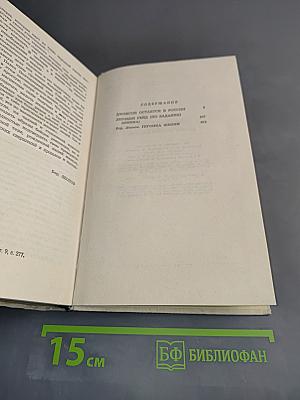 Джексон остается в России. Дерзкий рейд