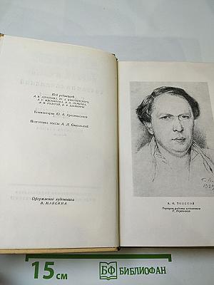 Собрание сочинений. Том четвертый. Повести и рассказы. Гиперболоид инженера Гарина