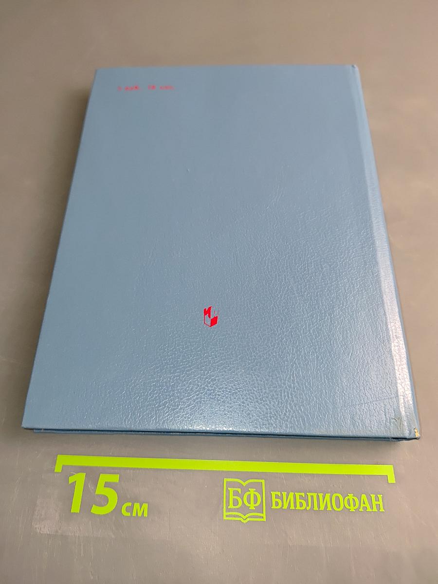 Путешествие к истокам русского книгопечатания