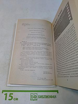 Голливуд под прицелом Алекса Экслера. Кот Бублик