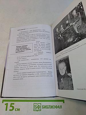 Жить боксом. Книга о Николае Исаеве