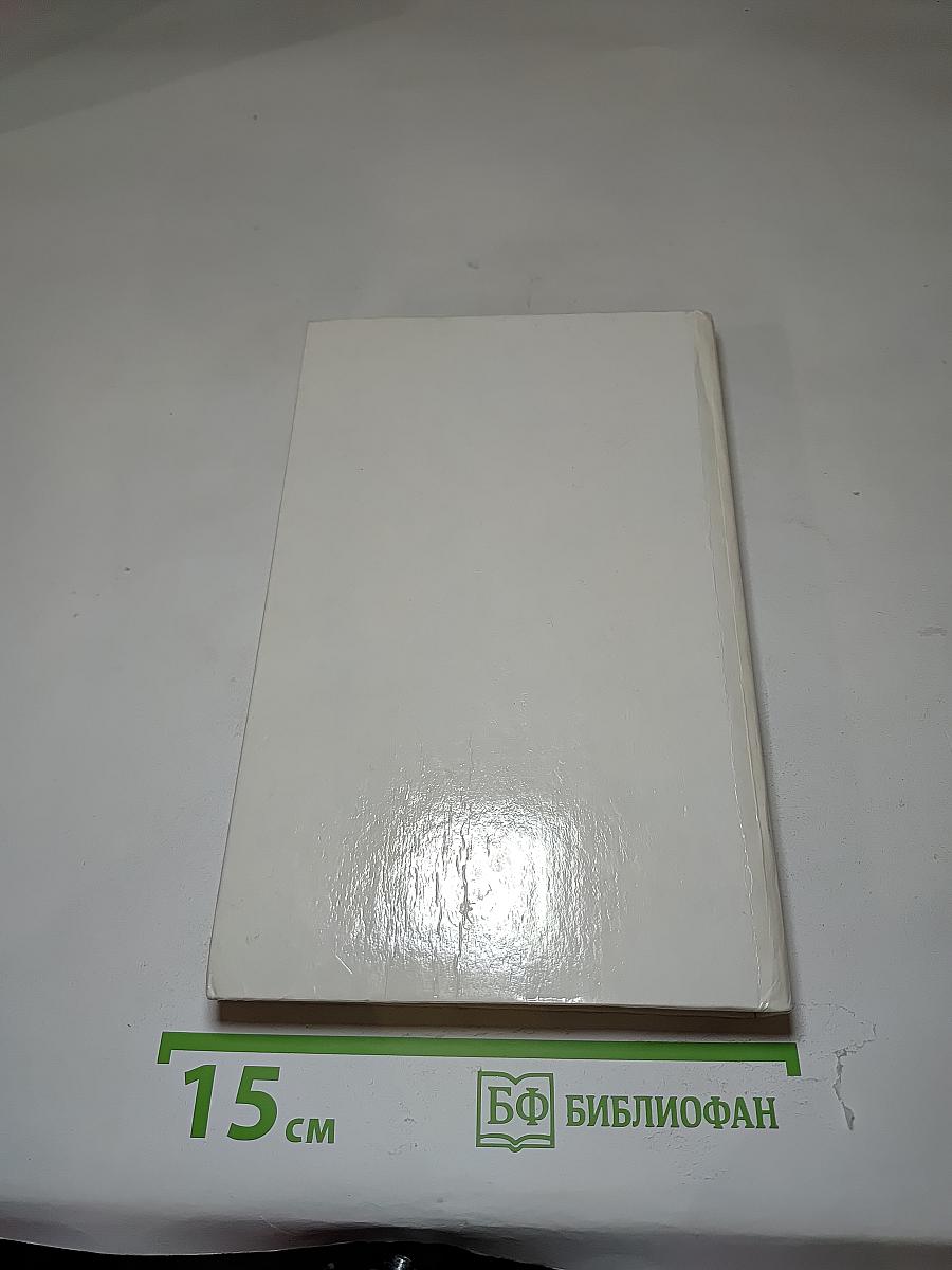 Из копилки детектива. Том 3. Часть "б"