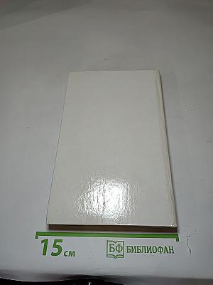 Из копилки детектива. Том 3. Часть "б"