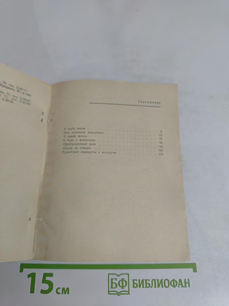 Луга. Путеводитель