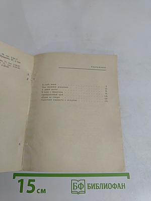 Луга. Путеводитель