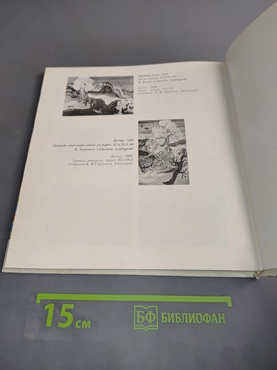 Константин Панков. Ненецкий художник