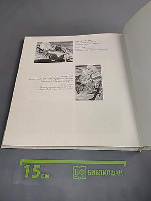 Константин Панков. Ненецкий художник