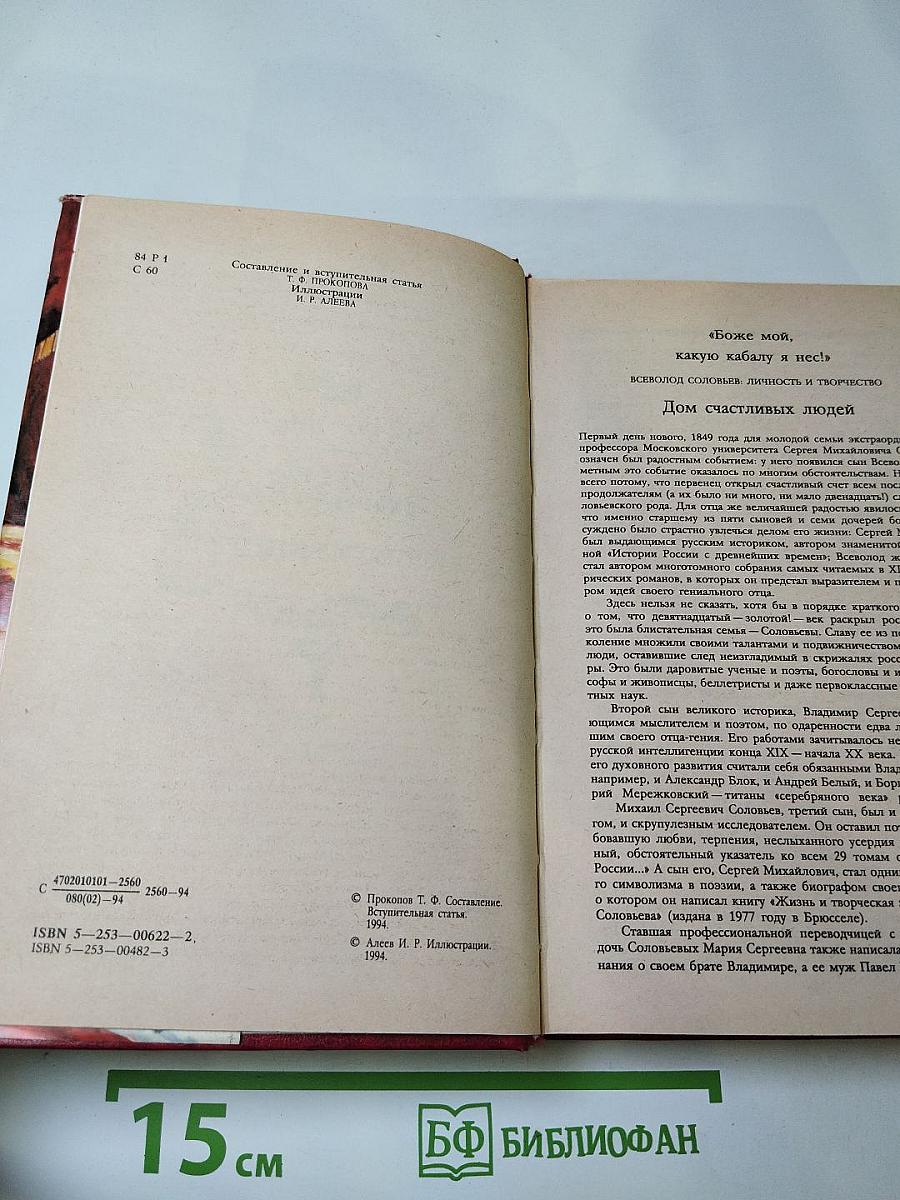 Семья Горбатовых. Хроника четырех поколений