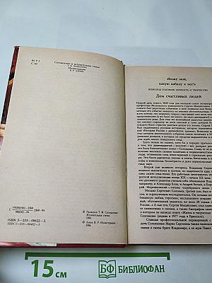 Семья Горбатовых. Хроника четырех поколений