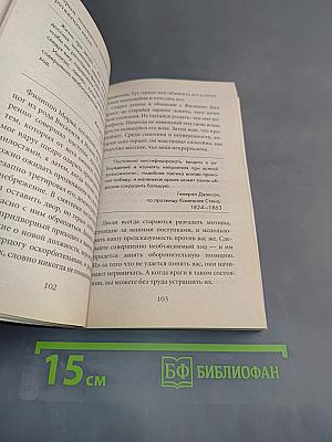 Грин. 48 законов власти