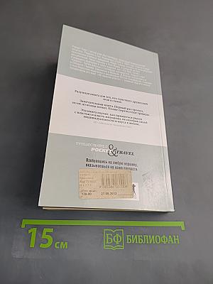 Грин. 48 законов власти