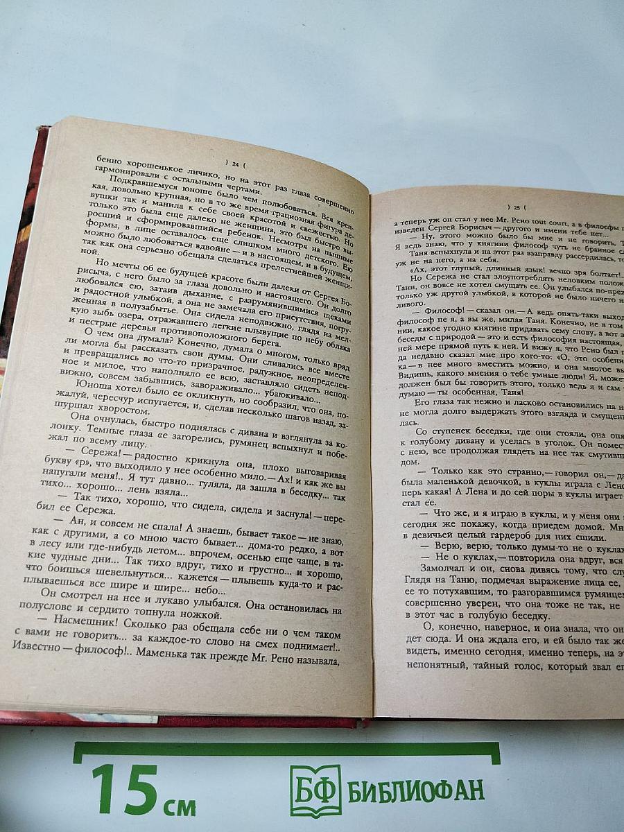 Семья Горбатовых. Хроника четырех поколений