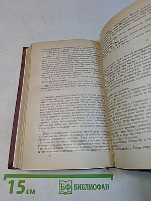 Собрание сочинений. Том третий. Золото