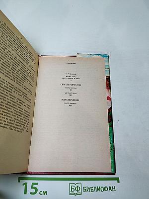 Семья Горбатовых. Хроника четырех поколений