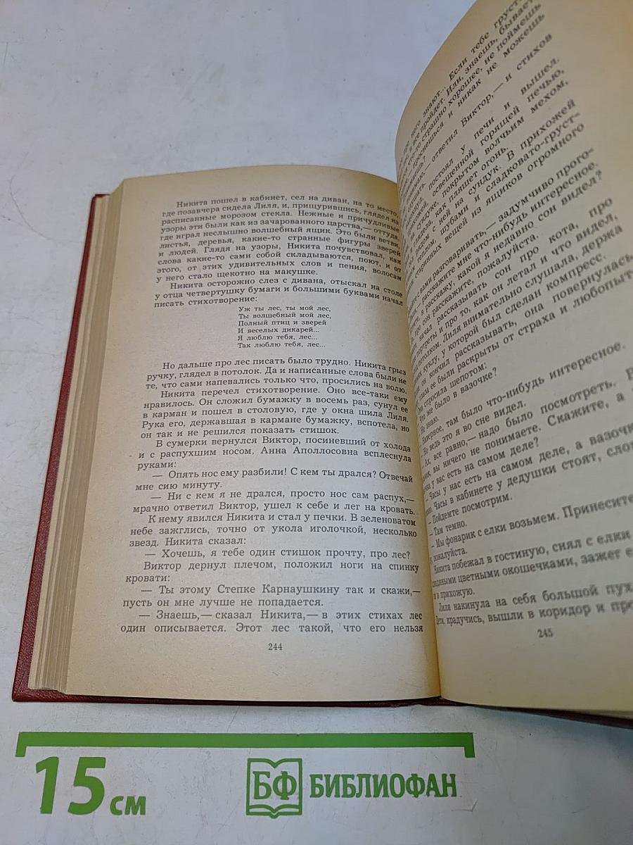 Собрание сочинений. Том третий. Повести и рассказы 1917-1933