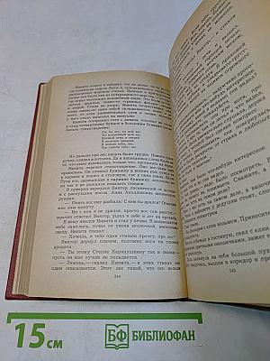 Собрание сочинений. Том третий. Повести и рассказы 1917-1933