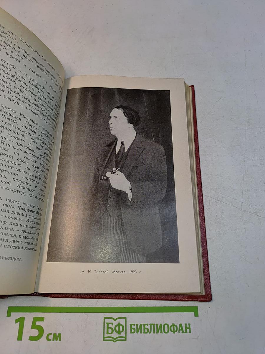 Собрание сочинений. Том третий. Повести и рассказы 1917-1933