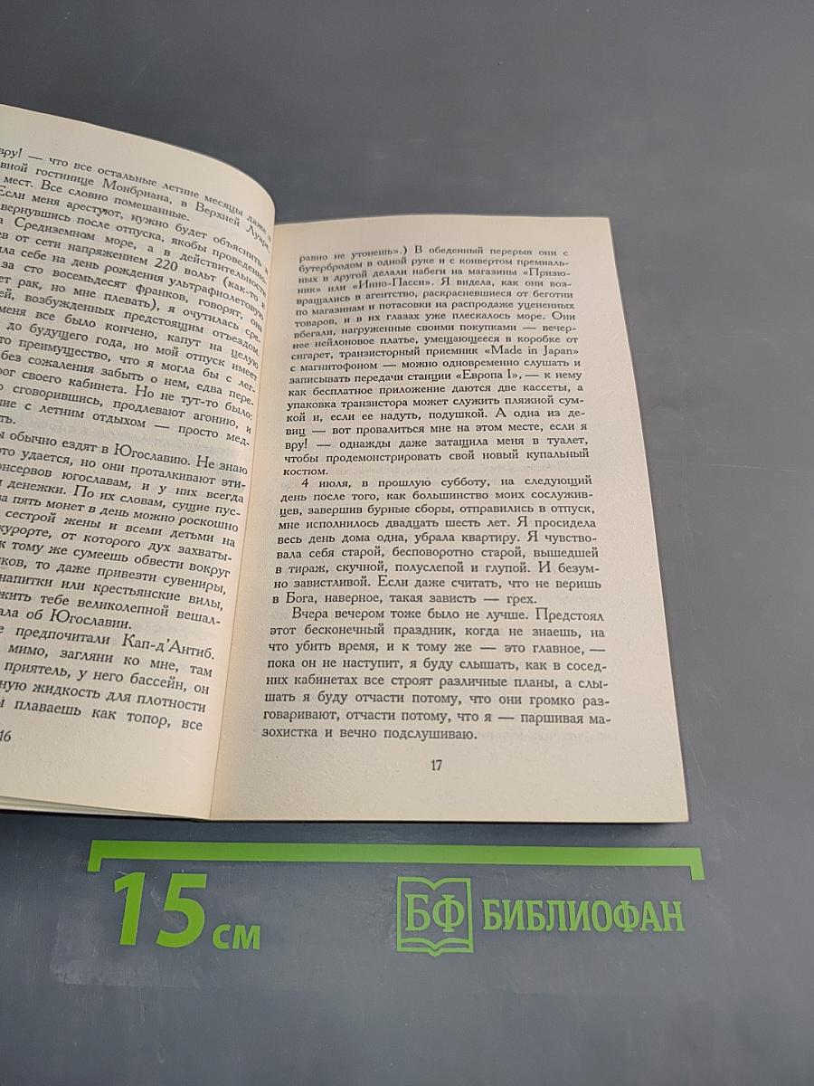 Дама в очках и с ружьем в автомобиле