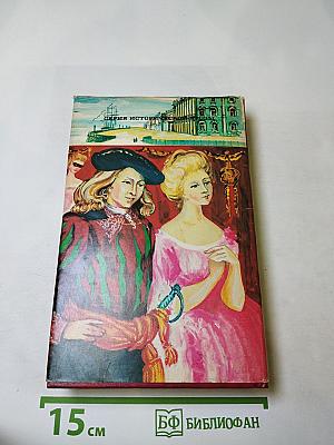 Семья Горбатовых. Хроника четырех поколений