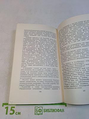 Государство и революция