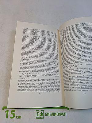 Государство и революция
