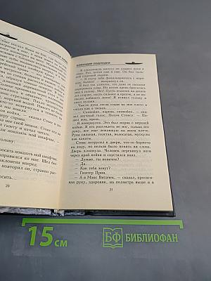 Командир подлодки. Стальные волки вермахта